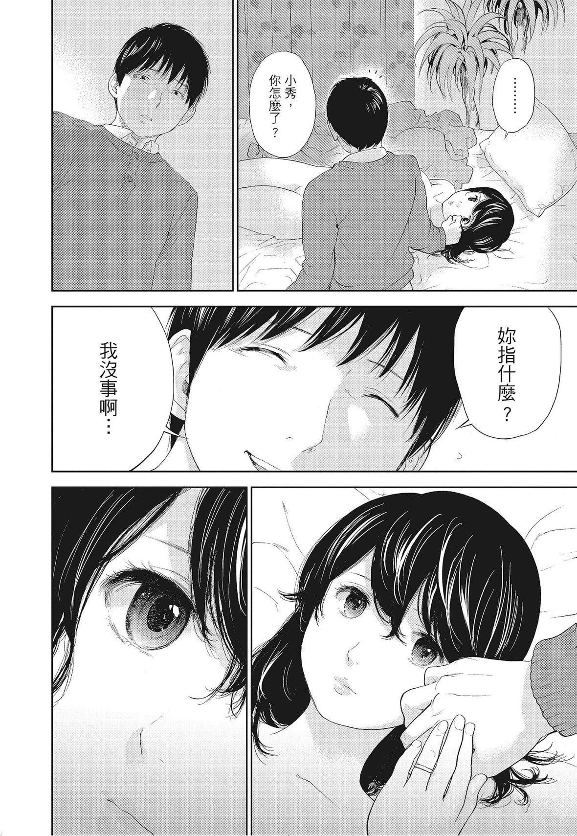 ネトラセラレ｜-NTR-老公要求別人玩弄我[色白好]ネトラセラレ3｜-NTR-老公要求別人玩弄我3[中國翻訳][DL版]