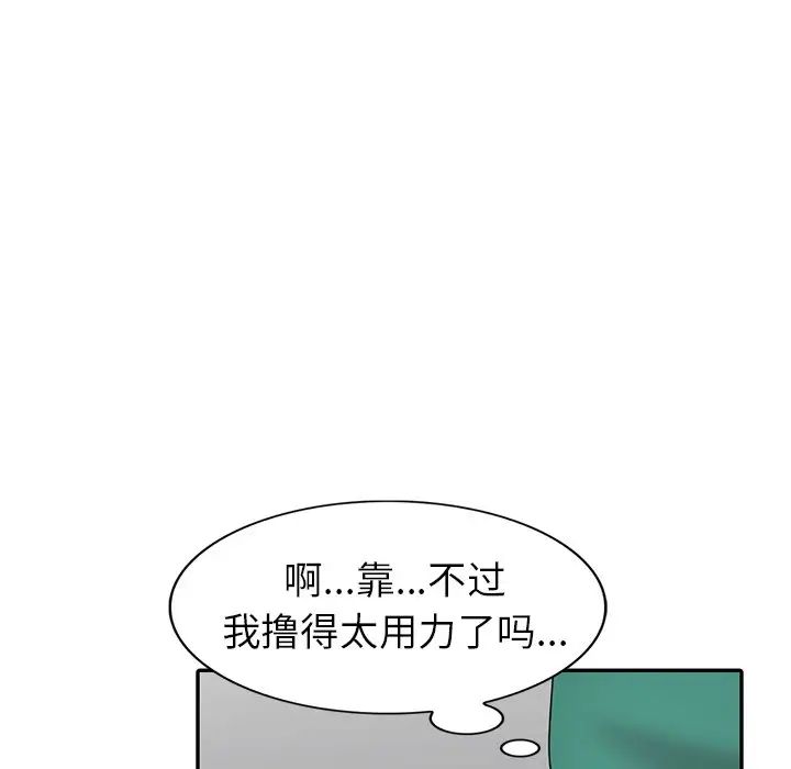 天降梦中人第11话