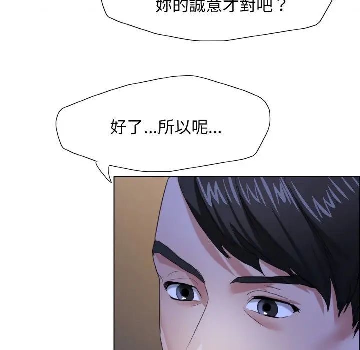 了不起的她第9话