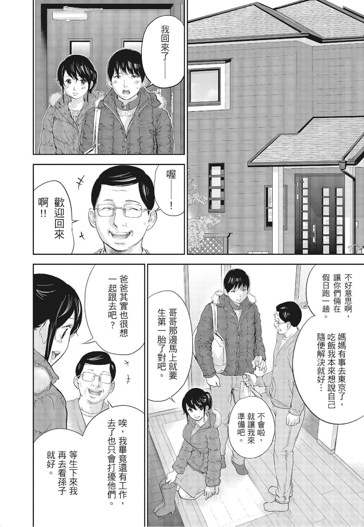 ネトラセラレ｜-NTR-老公要求别人玩弄我[色白好]ネトラセラレ3｜-NTR-老公要求别人玩弄我3[中国翻訳][DL版]