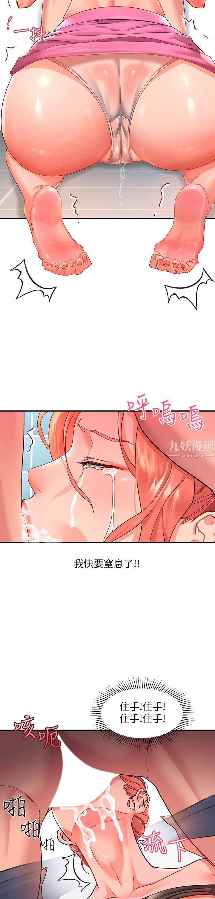 请滑入解锁第11话-玩坏我,再一滴不剩射给我