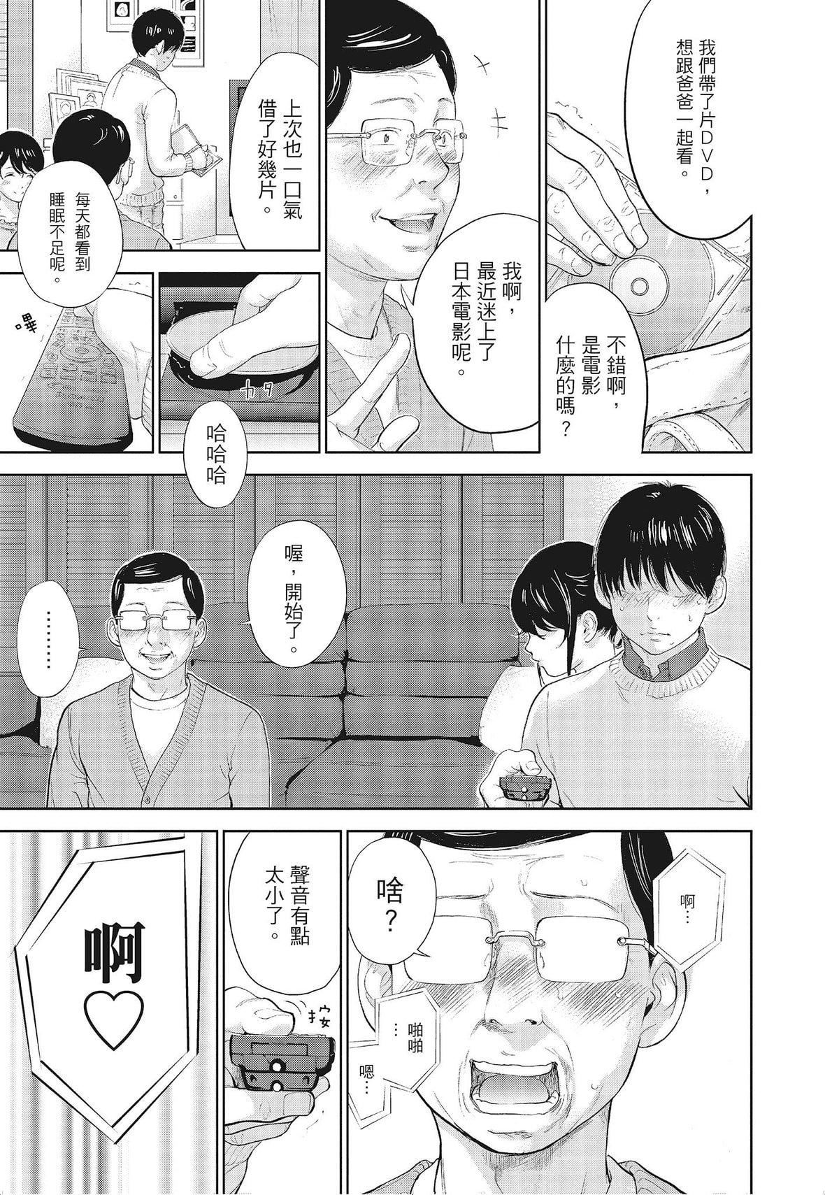 ネトラセラレ｜-NTR-老公要求别人玩弄我[色白好]ネトラセラレ3｜-NTR-老公要求别人玩弄我3[中国翻訳][DL版]