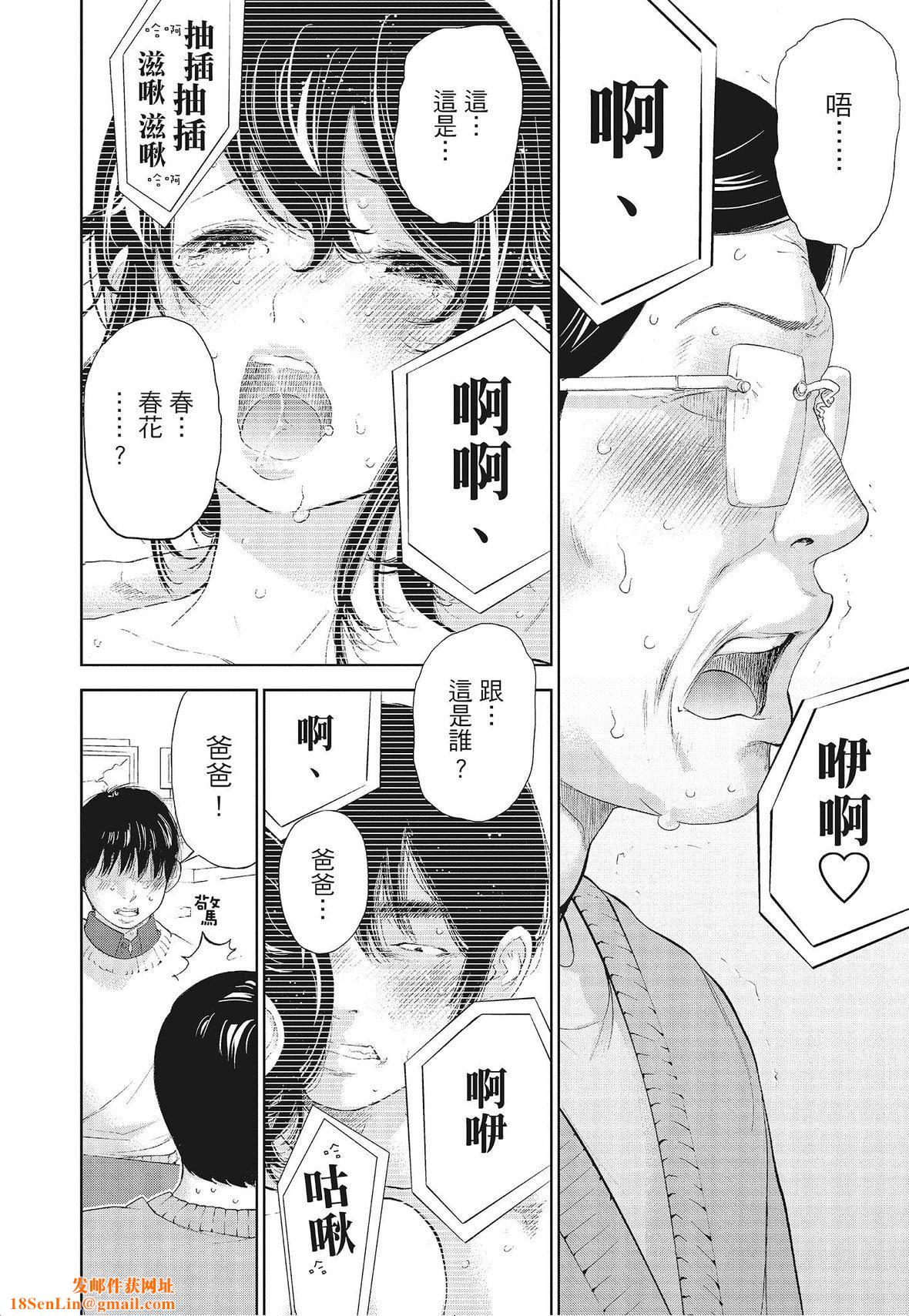 ネトラセラレ｜-NTR-老公要求別人玩弄我[色白好]ネトラセラレ3｜-NTR-老公要求別人玩弄我3[中國翻訳][DL版]