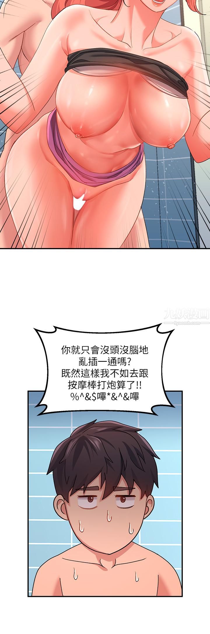 请滑入解锁第11话-玩坏我，再一滴不剩射给我