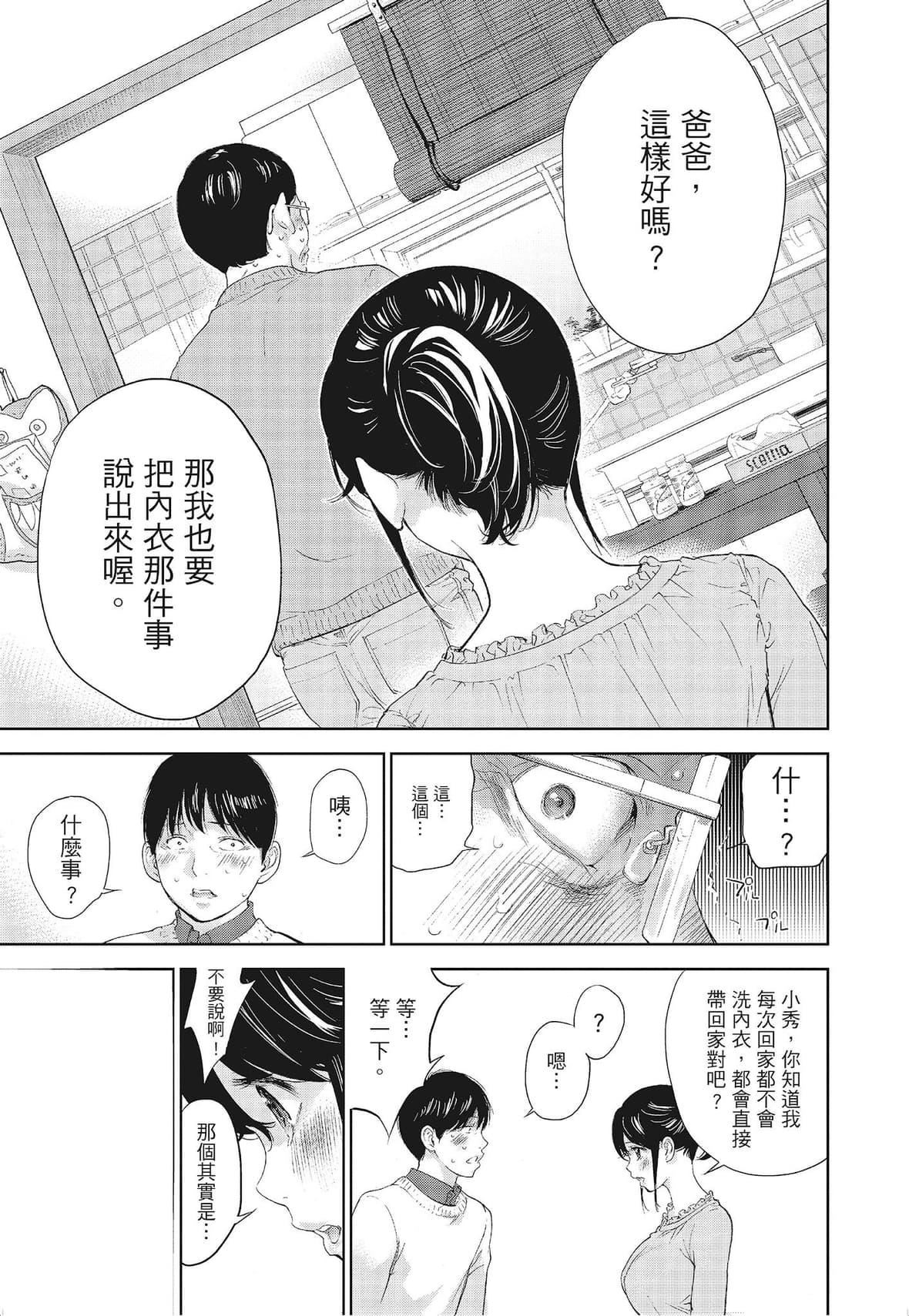 ネトラセラレ｜-NTR-老公要求別人玩弄我[色白好]ネトラセラレ3｜-NTR-老公要求別人玩弄我3[中國翻訳][DL版]