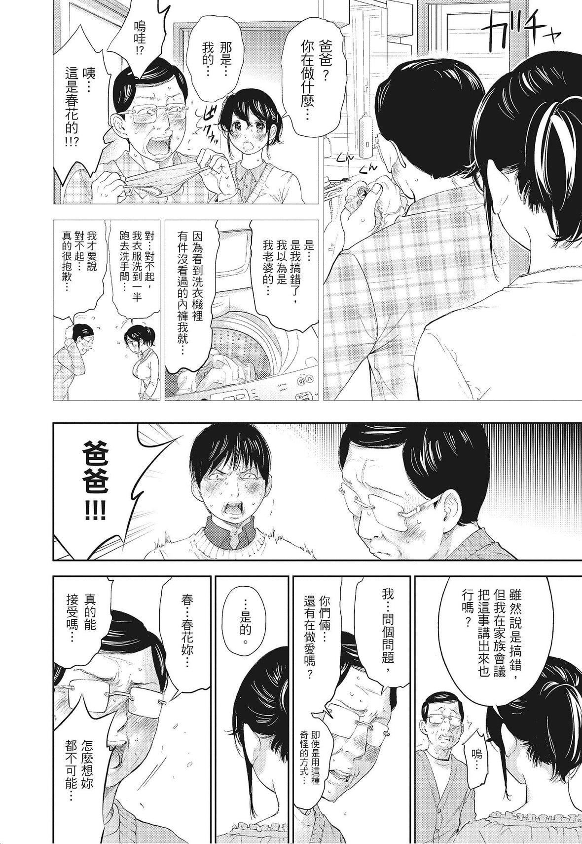 ネトラセラレ｜-NTR-老公要求别人玩弄我[色白好]ネトラセラレ3｜-NTR-老公要求别人玩弄我3[中国翻訳][DL版]