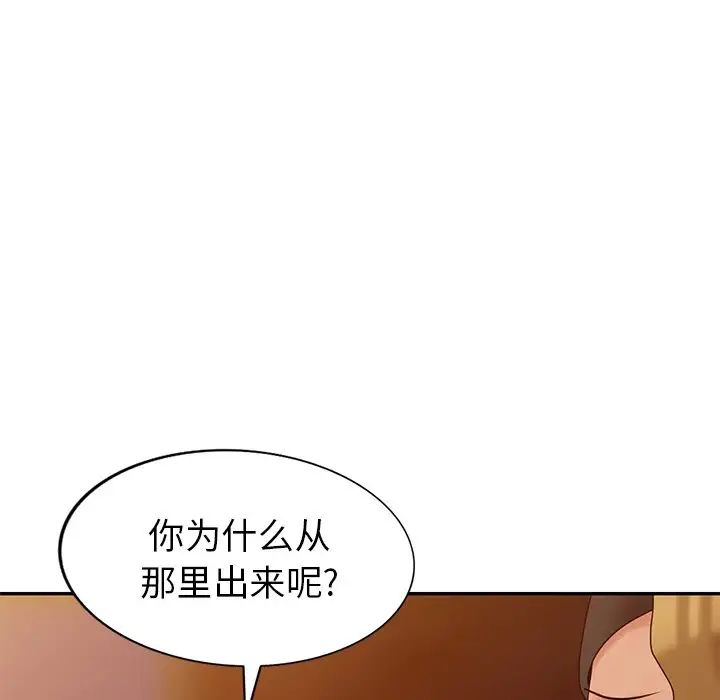天降梦中人第12话