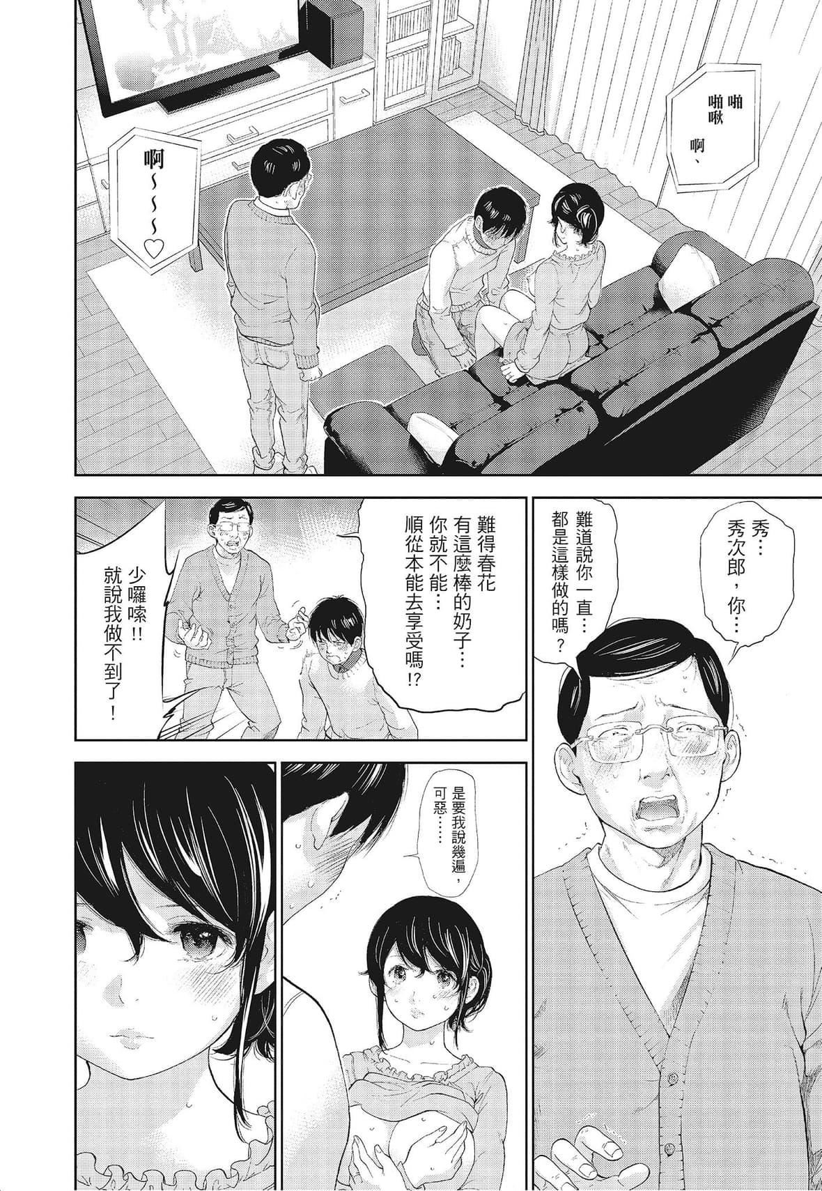 ネトラセラレ｜-NTR-老公要求别人玩弄我[色白好]ネトラセラレ3｜-NTR-老公要求别人玩弄我3[中国翻訳][DL版]
