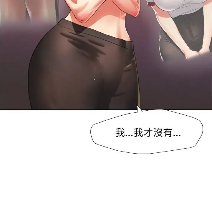 了不起的她第9话