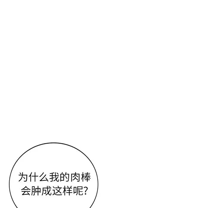 天降梦中人第12话