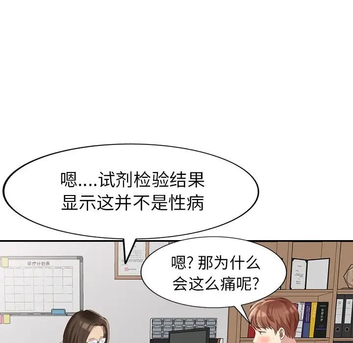 天降夢中人第12话