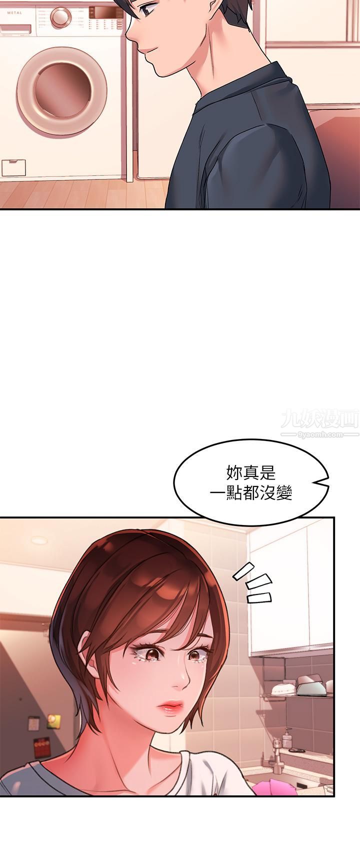 请滑入解锁第12话-我们可以一起做