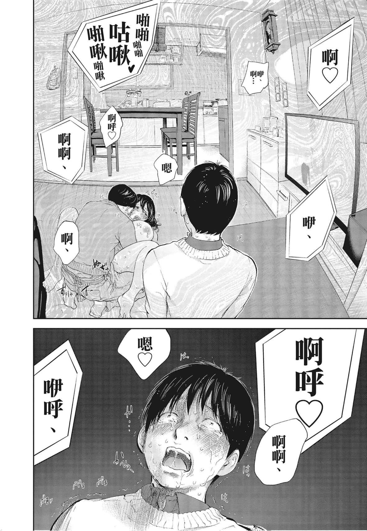ネトラセラレ｜-NTR-老公要求别人玩弄我[色白好]ネトラセラレ3｜-NTR-老公要求别人玩弄我3[中国翻訳][DL版]