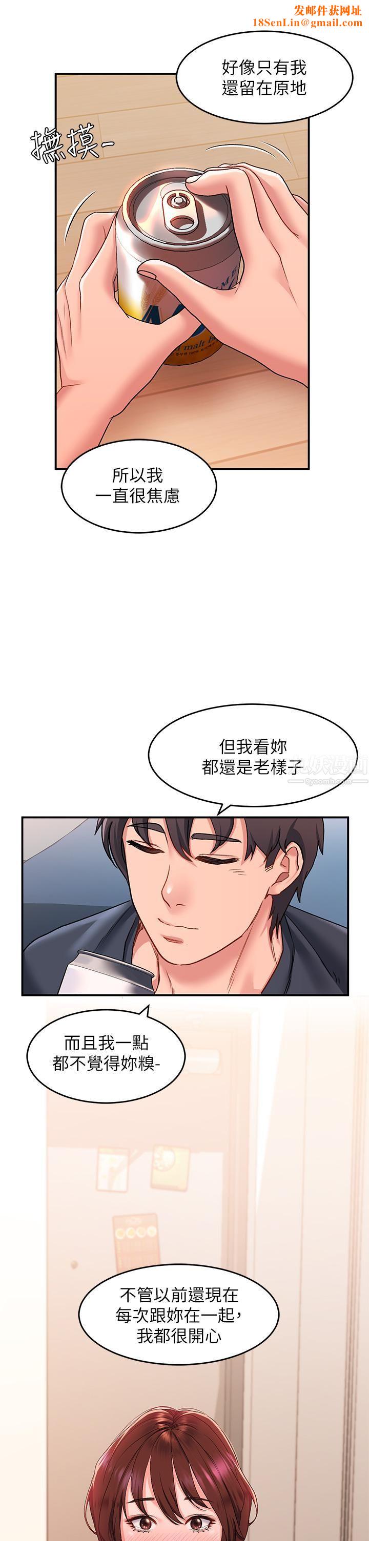请滑入解锁第12话-我们可以一起做