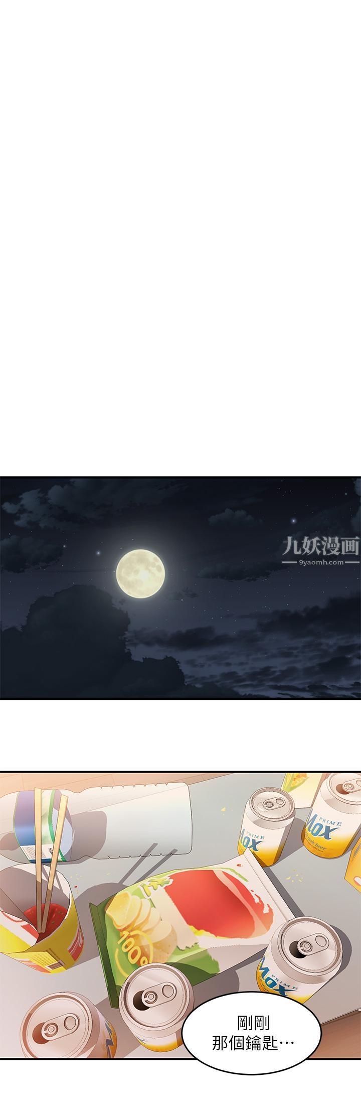 请滑入解锁第12话-我们可以一起做