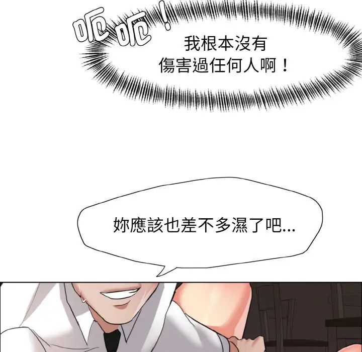 了不起的她第9话