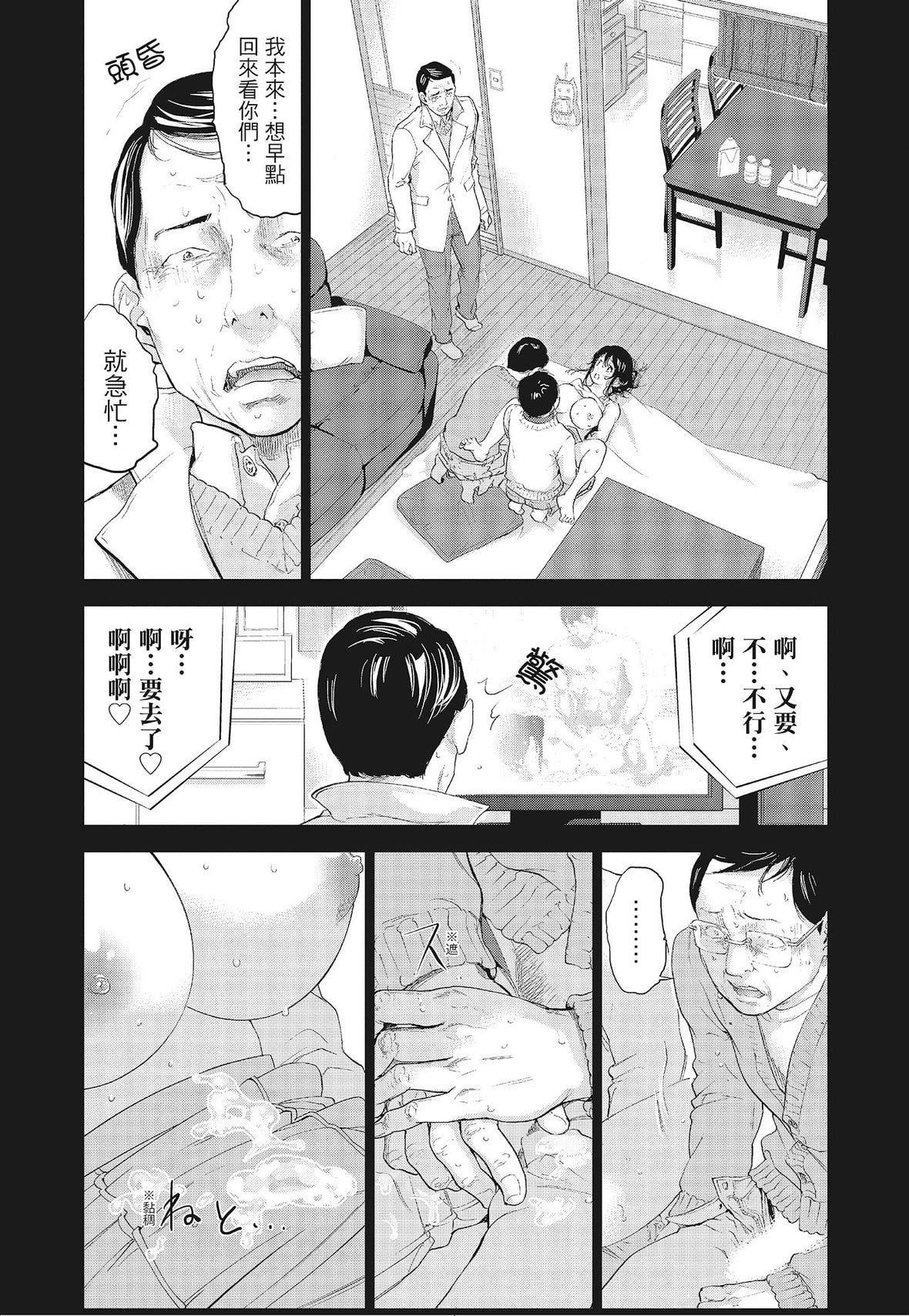 ネトラセラレ｜-NTR-老公要求别人玩弄我[色白好]ネトラセラレ3｜-NTR-老公要求别人玩弄我3[中国翻訳][DL版]