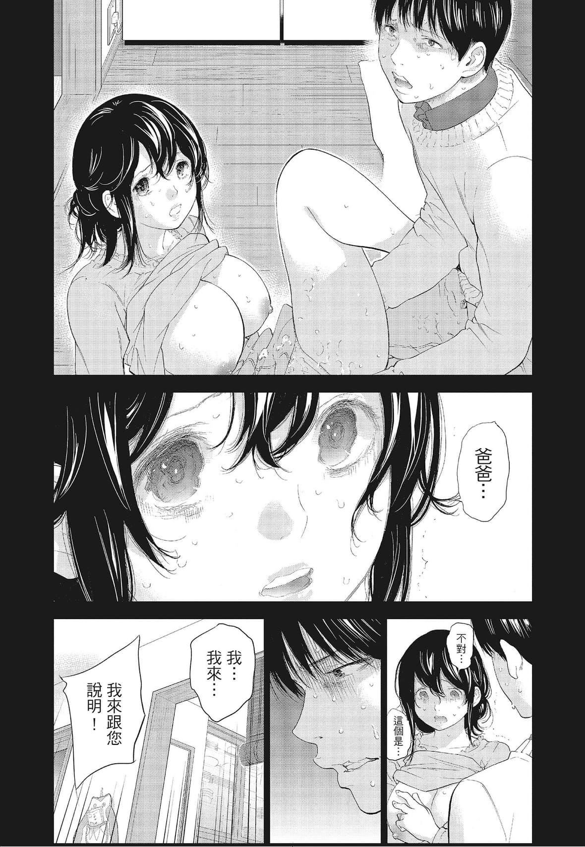 ネトラセラレ｜-NTR-老公要求别人玩弄我[色白好]ネトラセラレ3｜-NTR-老公要求别人玩弄我3[中国翻訳][DL版]