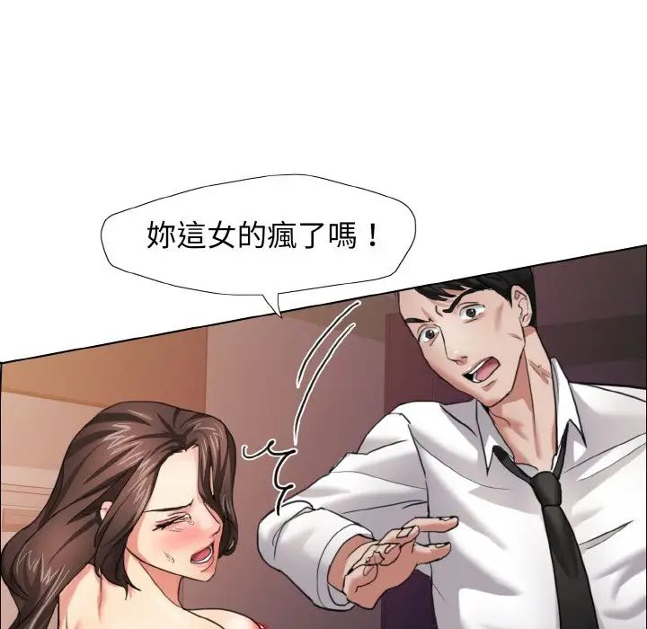 了不起的她第9话