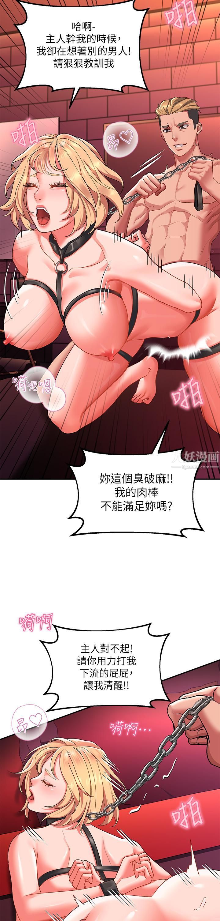 请滑入解锁第12话-我们可以一起做