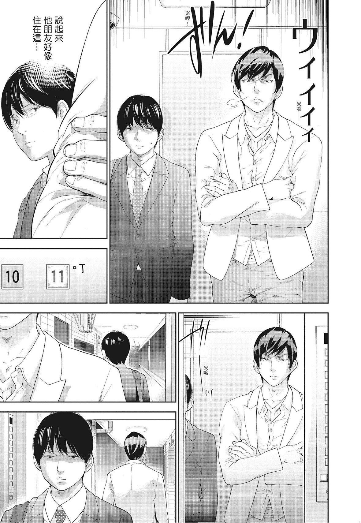 ネトラセラレ｜-NTR-老公要求別人玩弄我[色白好]ネトラセラレ3｜-NTR-老公要求別人玩弄我3[中國翻訳][DL版]