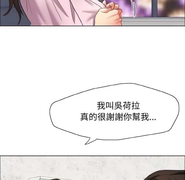 了不起的她第9话