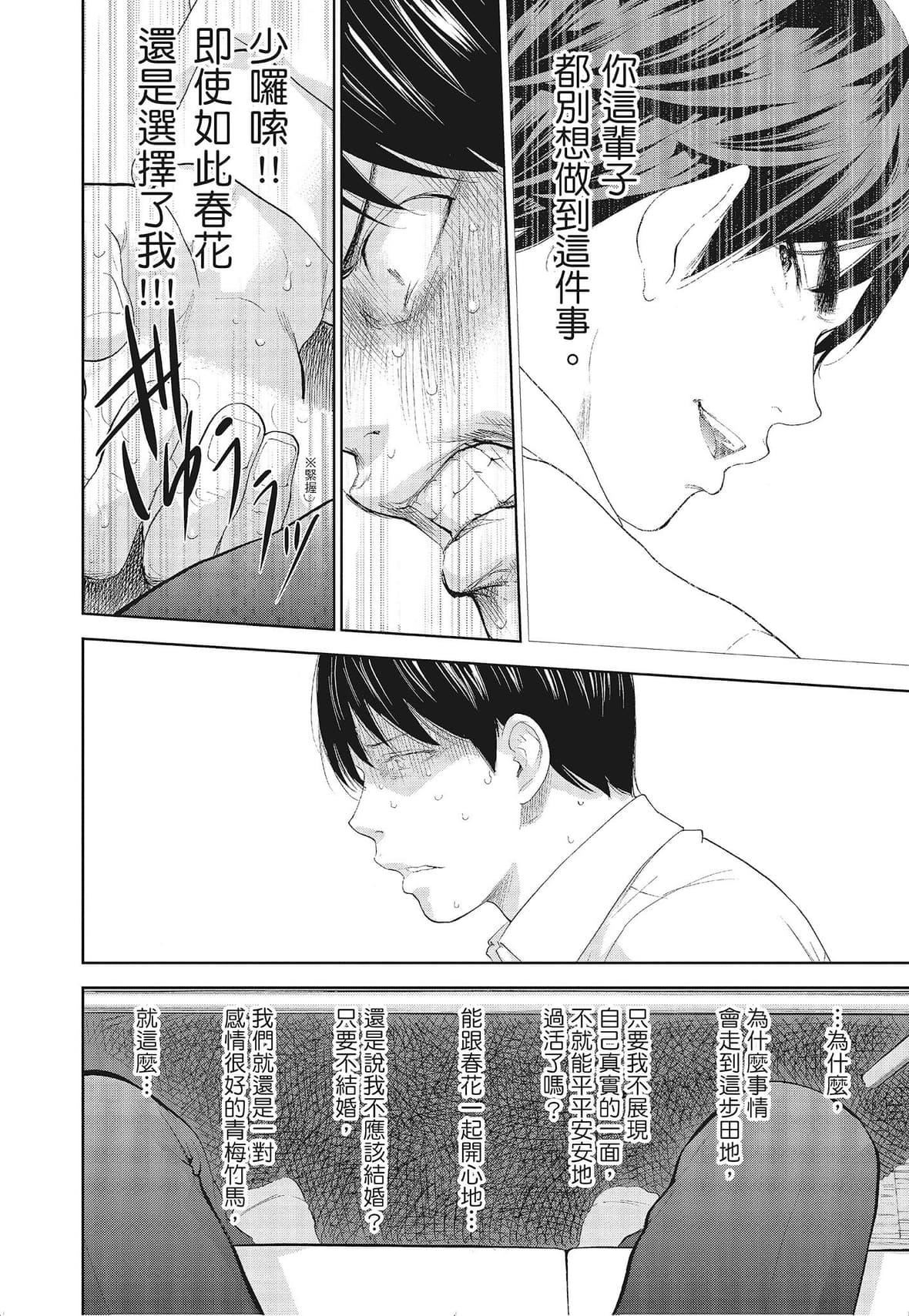 ネトラセラレ｜-NTR-老公要求別人玩弄我[色白好]ネトラセラレ3｜-NTR-老公要求別人玩弄我3[中國翻訳][DL版]