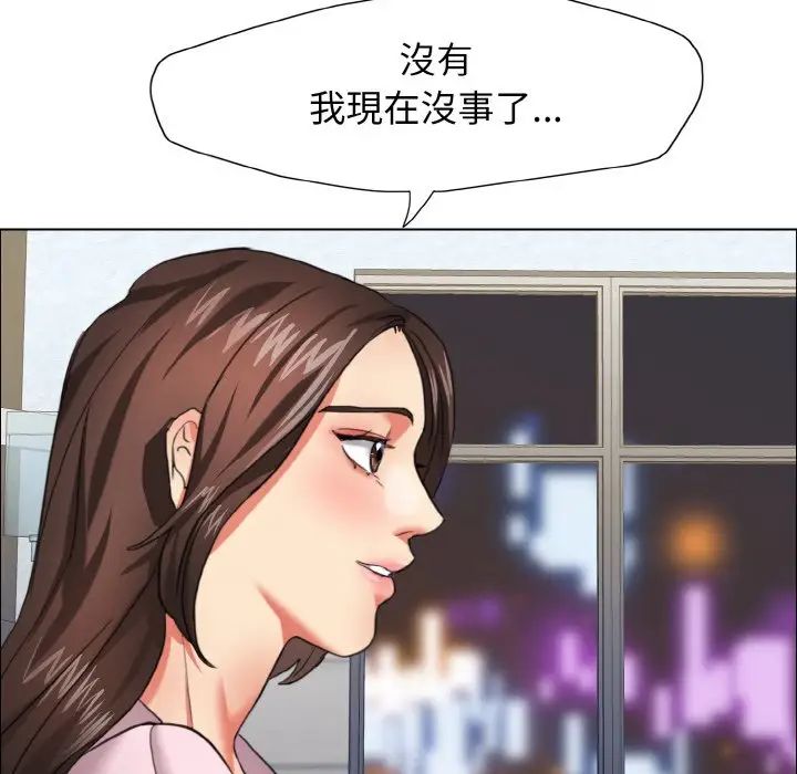 了不起的她第9话