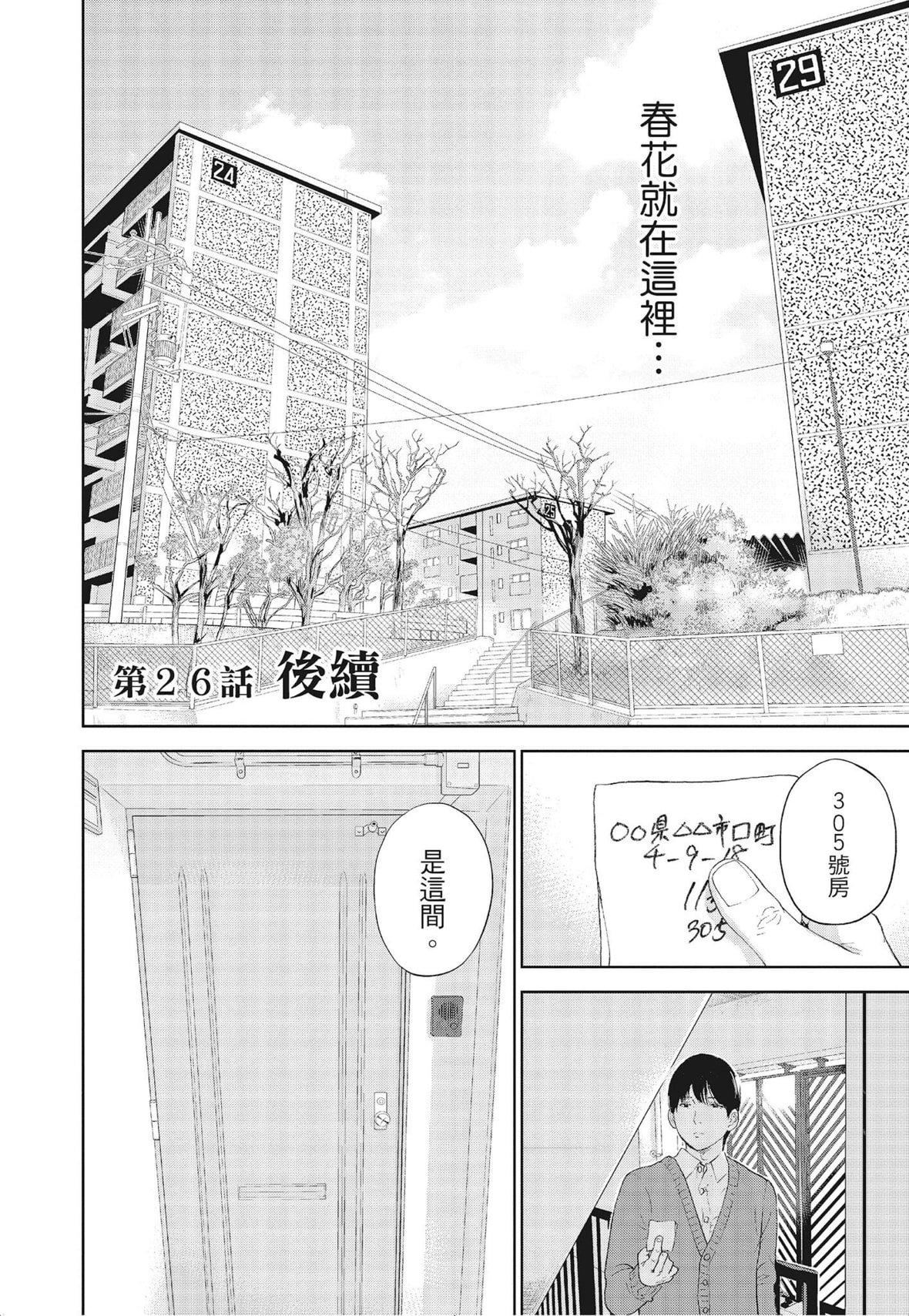 ネトラセラレ｜-NTR-老公要求別人玩弄我[色白好]ネトラセラレ3｜-NTR-老公要求別人玩弄我3[中國翻訳][DL版]