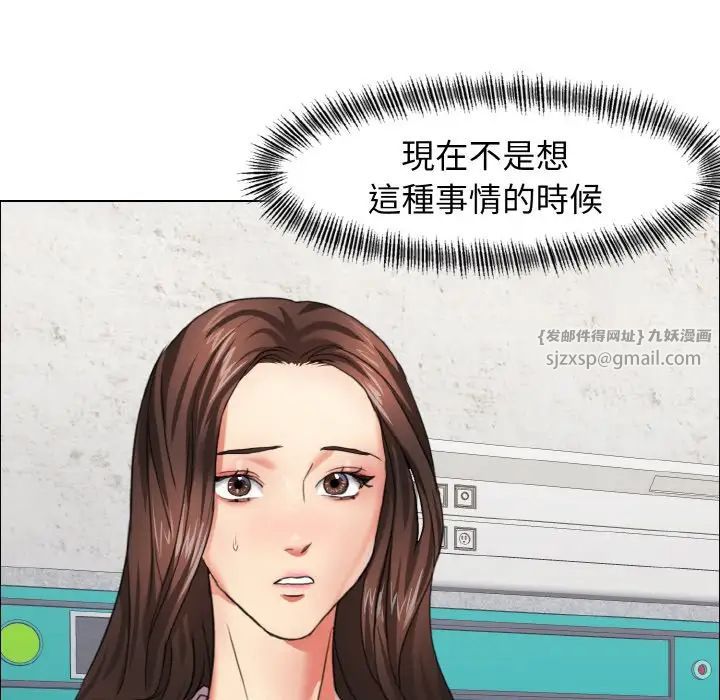 了不起的她第9话