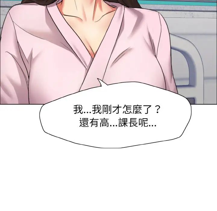 《了不起的她》第9话