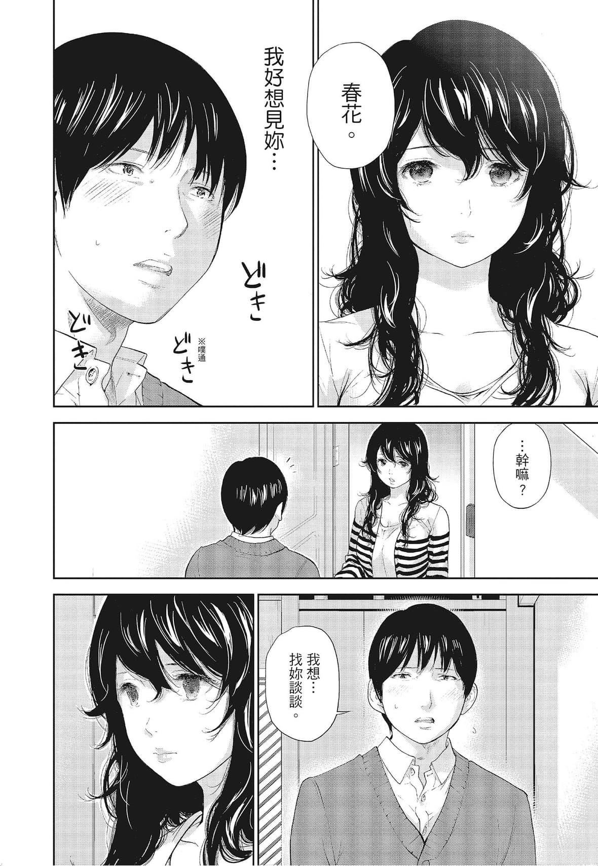 ネトラセラレ｜-NTR-老公要求别人玩弄我[色白好]ネトラセラレ3｜-NTR-老公要求别人玩弄我3[中国翻訳][DL版]