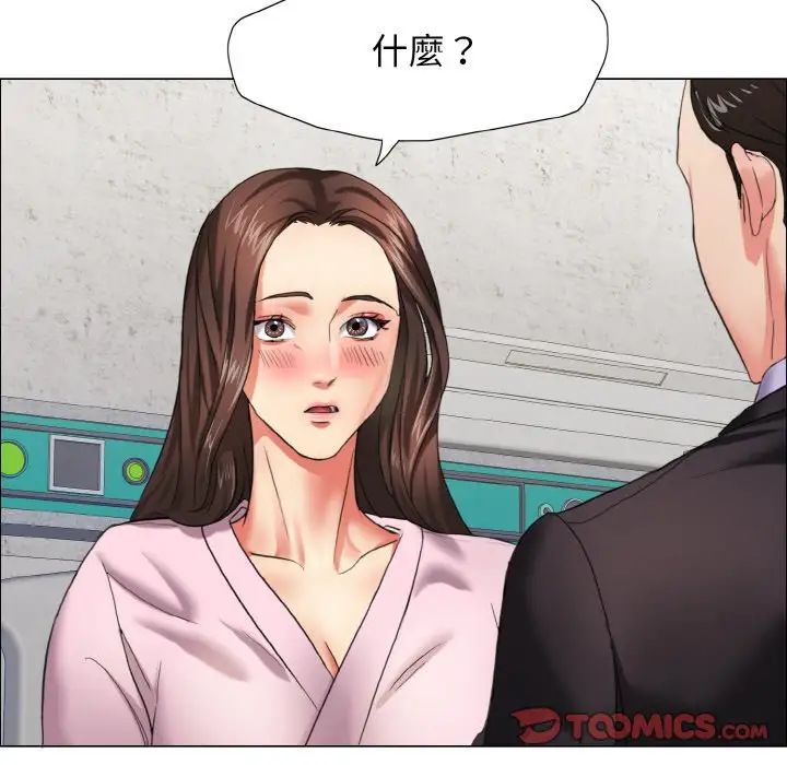 了不起的她第9话