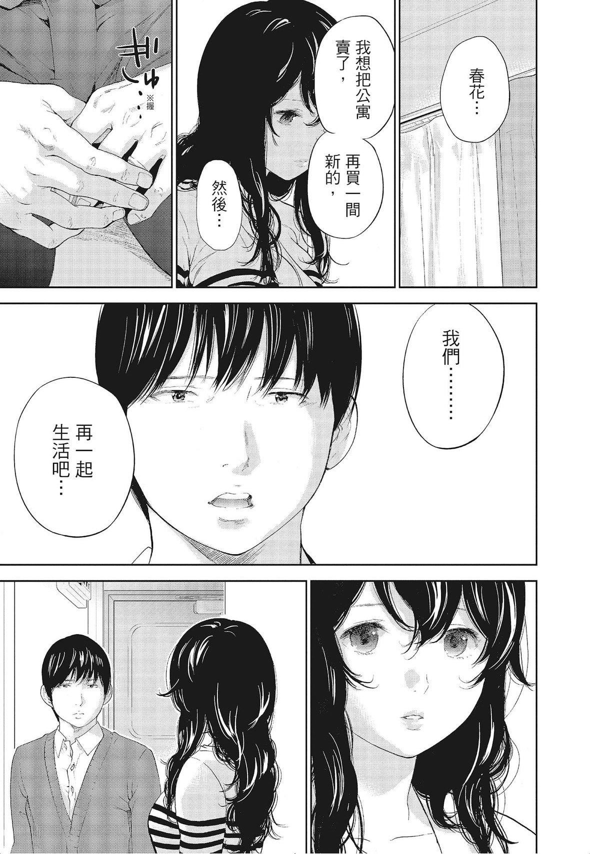 ネトラセラレ｜-NTR-老公要求别人玩弄我[色白好]ネトラセラレ3｜-NTR-老公要求别人玩弄我3[中国翻訳][DL版]