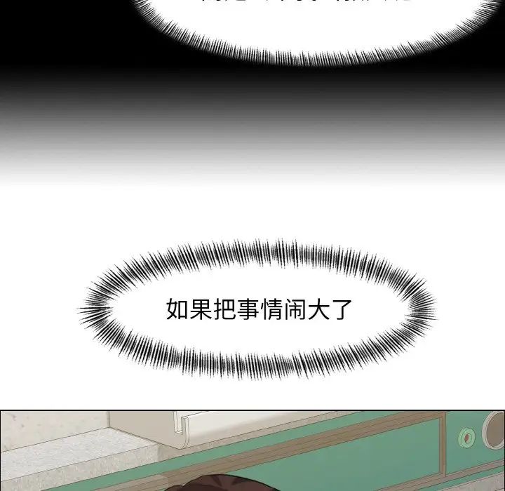 《了不起的她》第10话