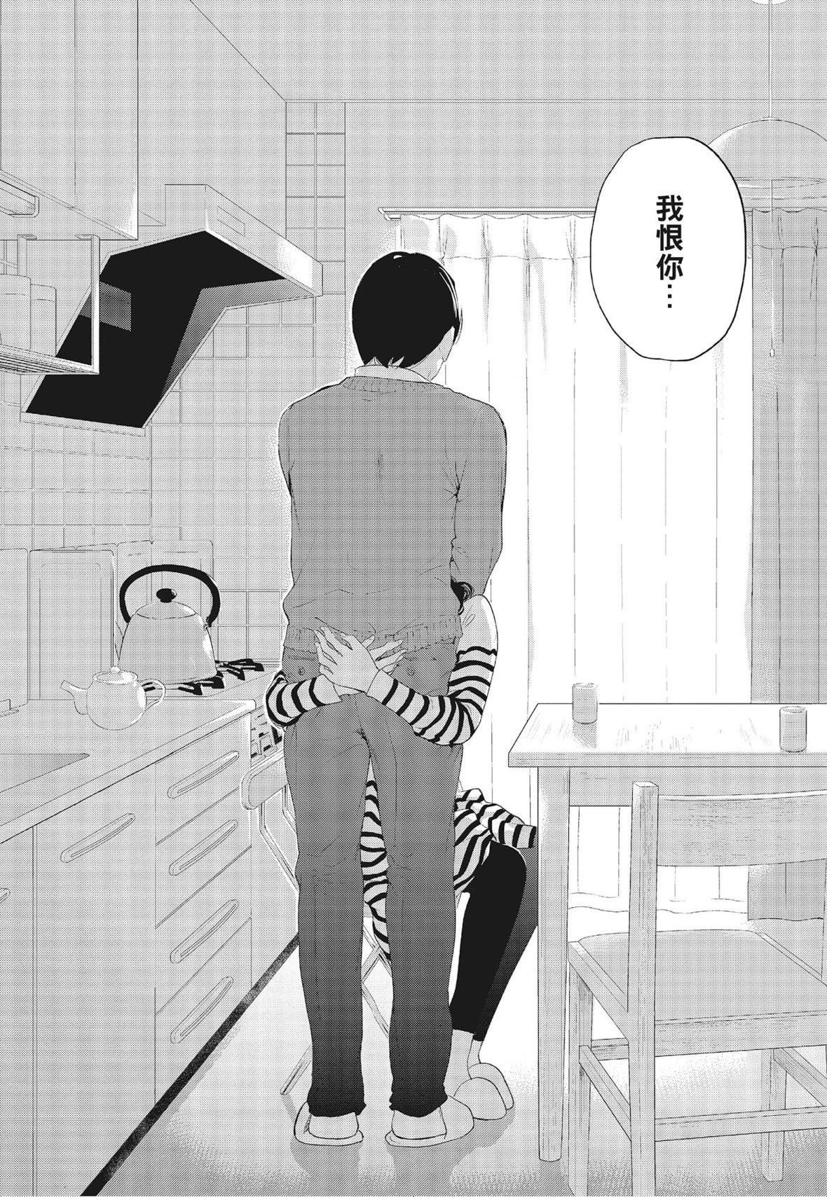 ネトラセラレ｜-NTR-老公要求別人玩弄我[色白好]ネトラセラレ3｜-NTR-老公要求別人玩弄我3[中國翻訳][DL版]