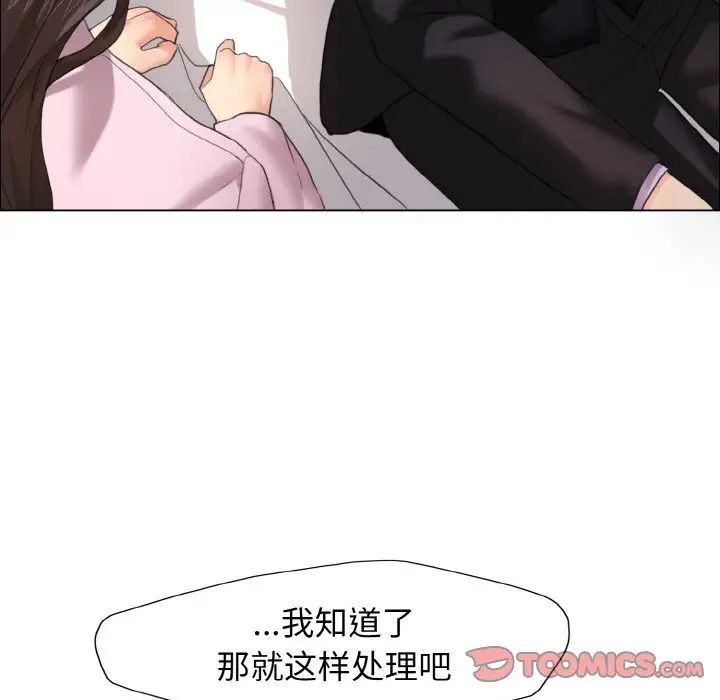 了不起的她第10话