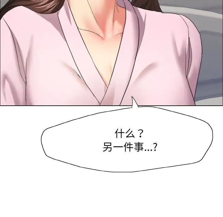 了不起的她第10話