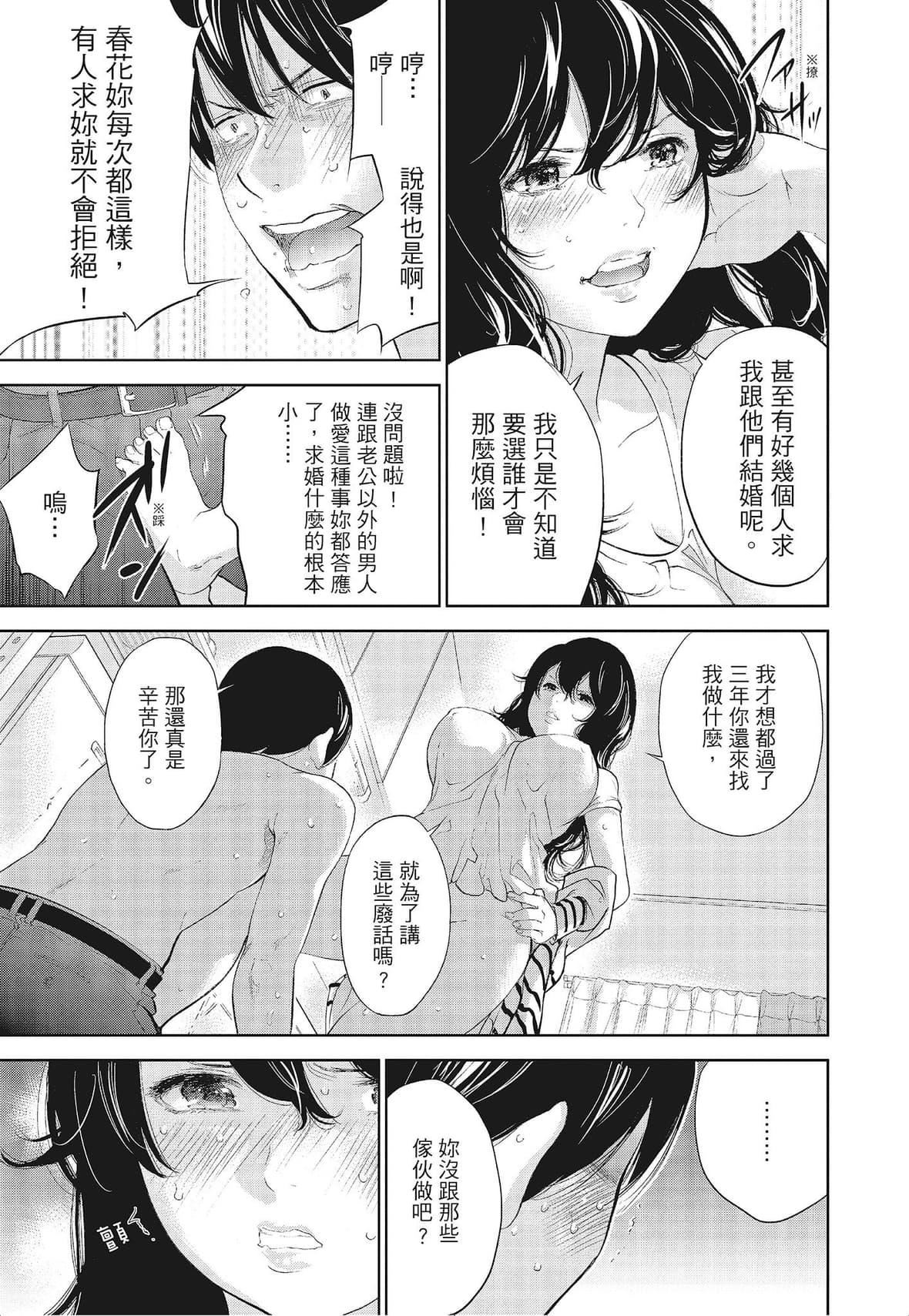 ネトラセラレ｜-NTR-老公要求别人玩弄我[色白好]ネトラセラレ3｜-NTR-老公要求别人玩弄我3[中国翻訳][DL版]