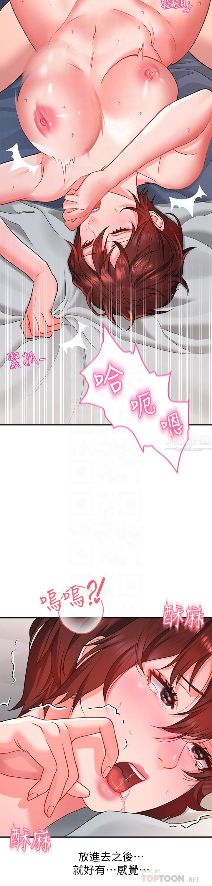 请滑入解锁第14话-幸好我的第一次是你
