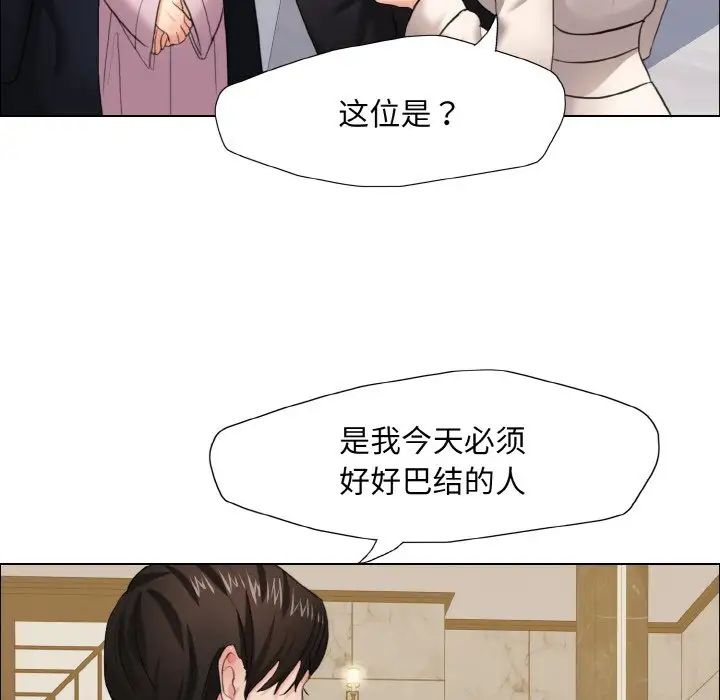 了不起的她第10话