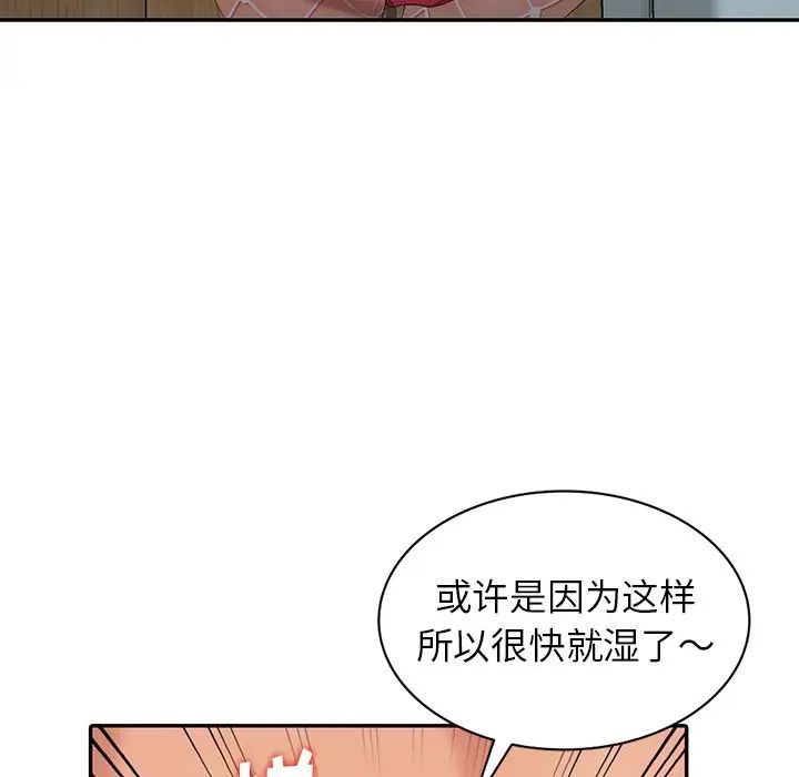 天降梦中人第12话