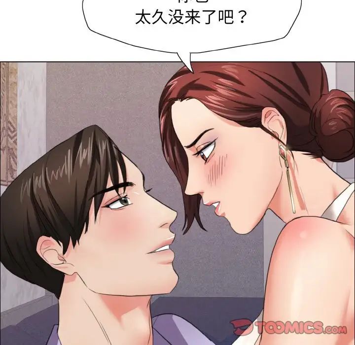 了不起的她第10话