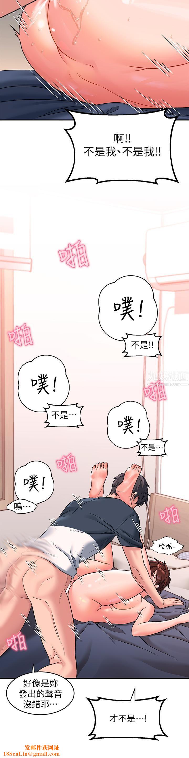 请滑入解锁第14话-幸好我的第一次是你