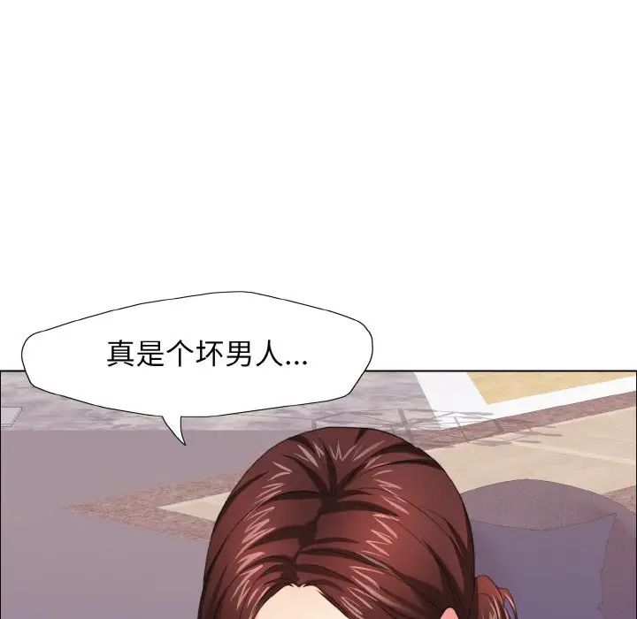 了不起的她第10话