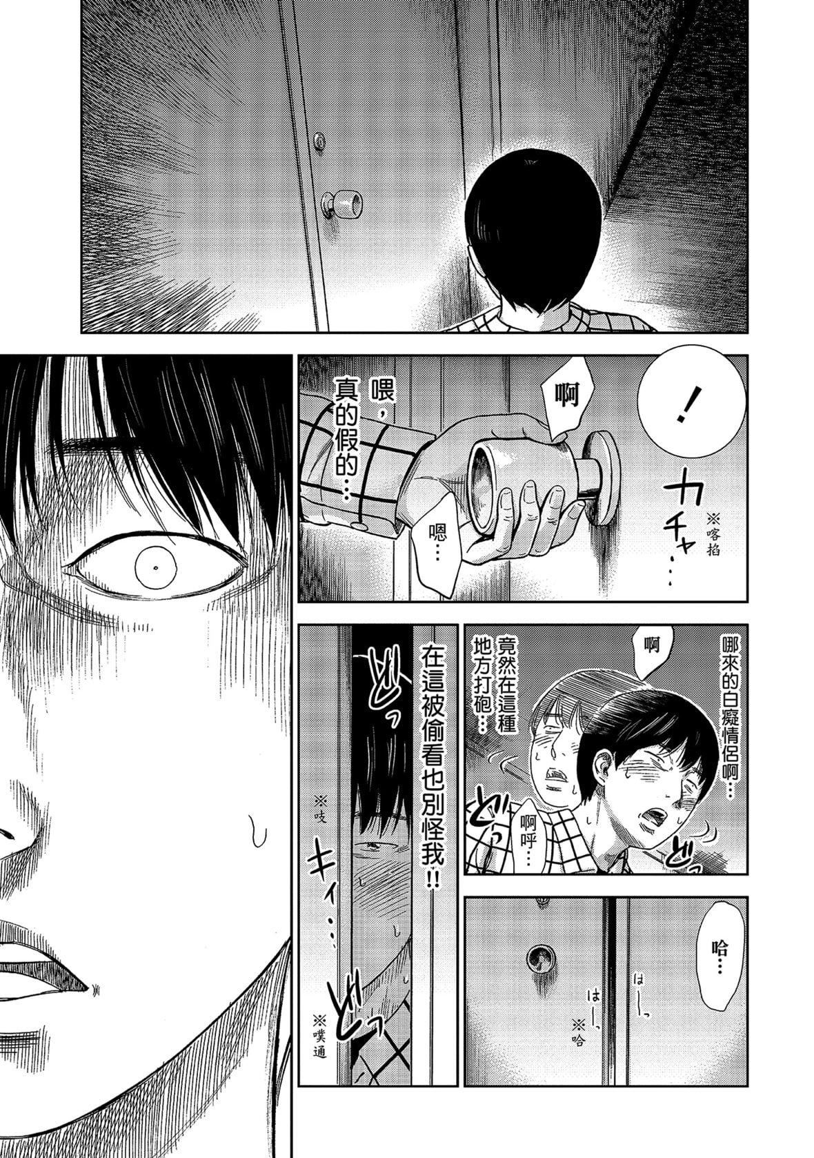 過ち、はじめまして。｜無法抗拒的誘惑[色白好]過ち、はじめまして。1｜無法抗拒的誘惑1[中國翻訳][DL版]