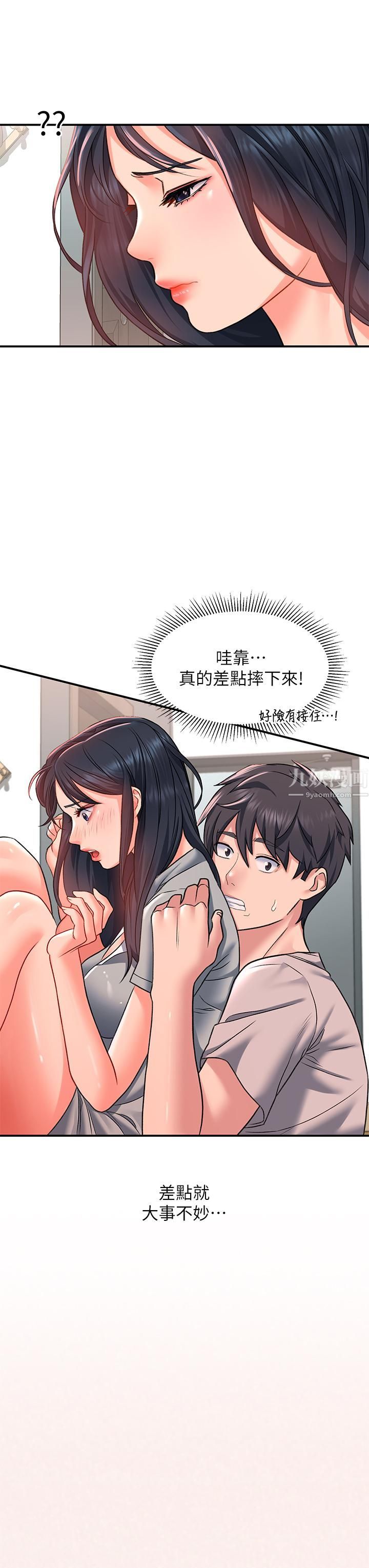 请滑入解锁第15话-直捣蜜穴
