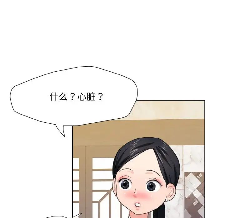 了不起的她第10话