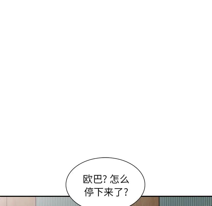 天降梦中人第13话