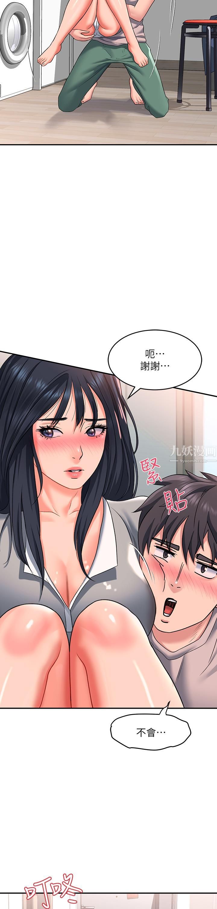请滑入解锁第15话-直捣蜜穴